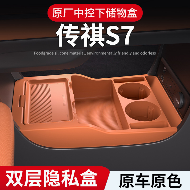 Suitable for 25 Models of Trumpchi S7 Central Control Lower Storage Box Gac S7 Glasses Storage Box Car Accessories Modification Parts