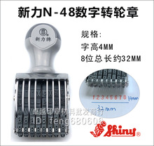 ���� N-48 �ָ�4MM 8λ����̖�a����Ч�����ڿ��{��̖���Θ˺���