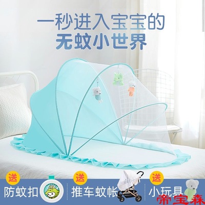 Baby bed Mosquito net children Baby bed Mosquito control bb Child Newborn undecided Foldable Yurt currency