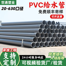pvc�oˮ���ԁ�ˮ�͸��g�r����upvc�oˮ�ܽ��B�����͉�pvc������