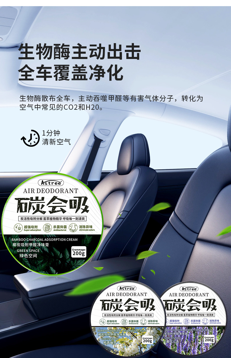 Car Balm Solid Balm Air Freshener Fragrance Deodorant Car Air Purification Aromatherapy to Remove Odor