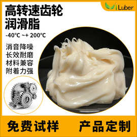 Viluber小风扇轴承不甩油高转速马达齿轮箱VL-504耐高温润滑油脂