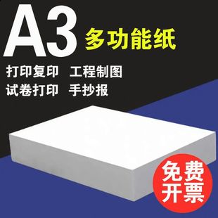 A4��ӡ��ӡ�p�漈7g8��a�L�������D���׼��k������5����l�Ӻ�70g