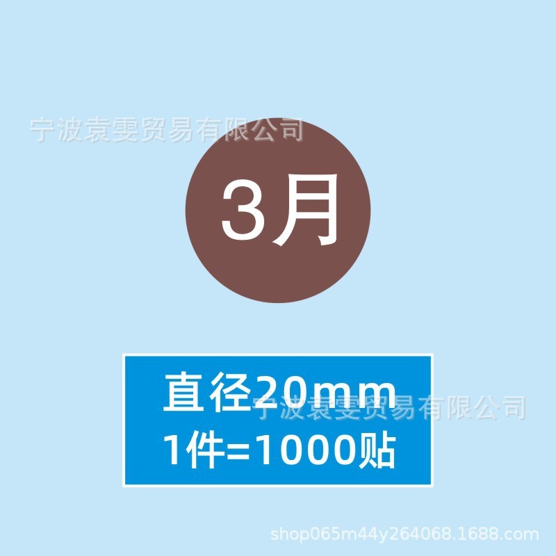 25mm丸型月ラベル カラーデジタルステッカー 季節分類ステッカー 1-12ヶ月 年日付ステッカー付き|undefined