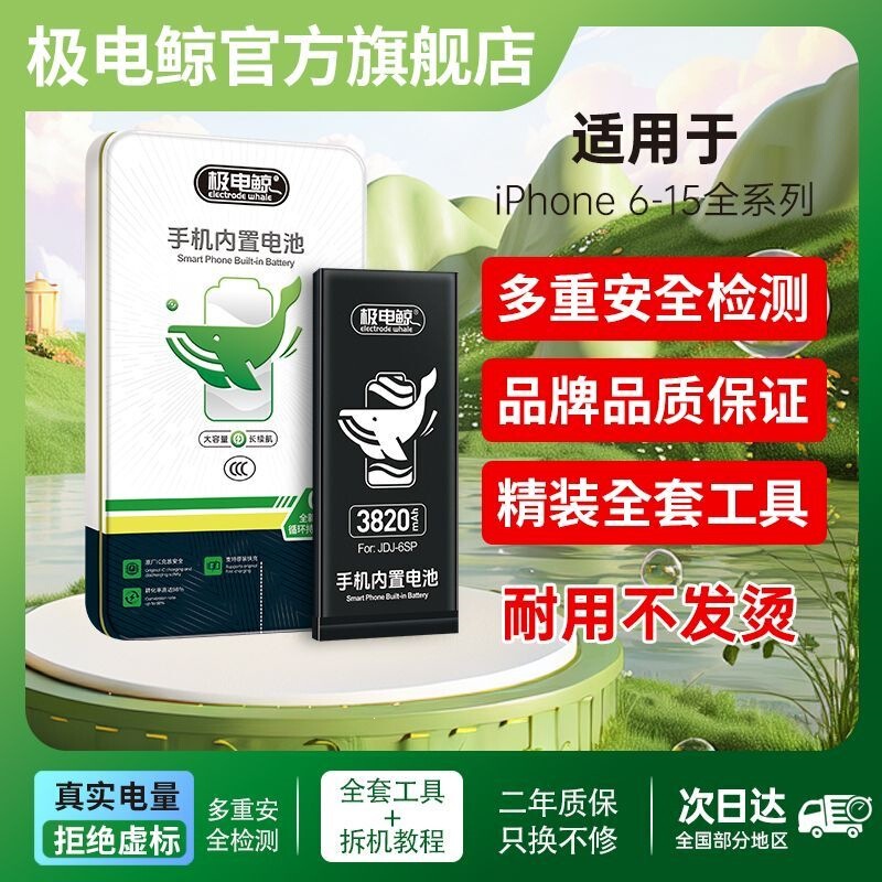 Suitable for Apple phone batteries 8/X/11/12P, upgraded to large capacity and durable XR/13/7P/6/14/15 Suitable for Apple phone batteries 8/X/11/12P, upgraded to large capacity and durable XR/13/7P/6/14/15