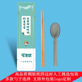 一次性筷子碳化二件套叉子叉勺勺子湿纸巾餐厅酒店商用装餐具