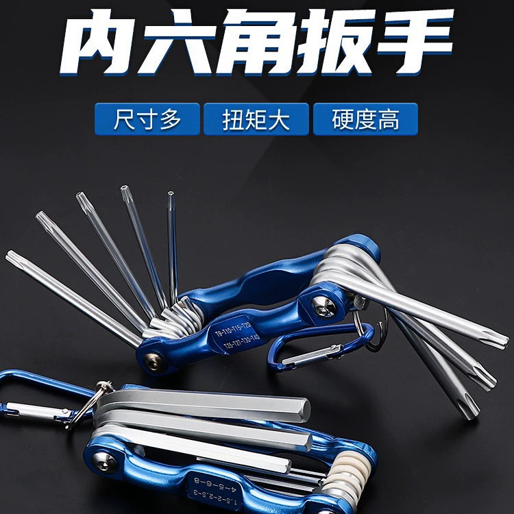 Складной внутренний шестигранный ключ портативный хром-ванадиевая сталь мульти-спецификации комбинированный комплект бытовой установки и ремонта оборудования