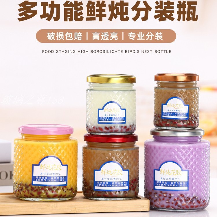 鲜炖花胶分装瓶燕窝玻璃密封罐可蒸煮食品级家商用耐高温果酱空瓶