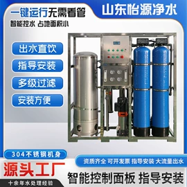 反渗透设备;软化水设备;滤芯