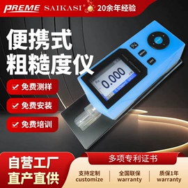 电子尺;粗糙度仪;影像仪