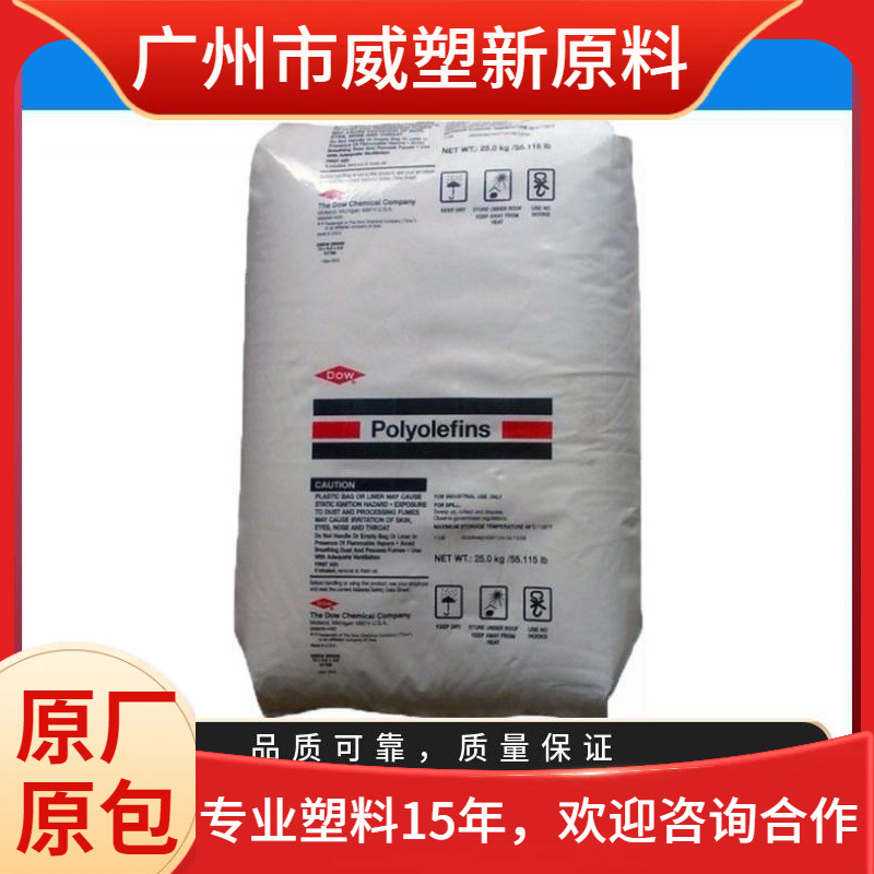 LLDPE 美国陶氏 1211P 薄膜级 吹塑级 食品级 聚乙烯原料