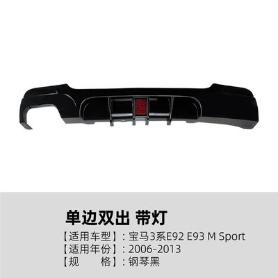 Suitable for Bmw 3 Spoiler - single-sided-dual-outlet-piano-black-finish-with-integrated-lighting