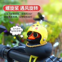 Yellow Duck Car Ornament Electric Scooter Helmet Electric Motorcycle Bicycle Decorative Accessory Car Duck Accessory