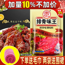 安记排骨味王1kg排骨粉排骨精商用粉面小吃增香鲜香复合调味料批