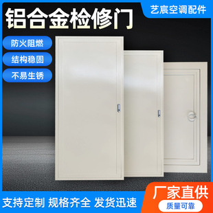 铝合金空调检修门隔音消防管道检修口中央空调外机铝合金检修门-阿里巴巴