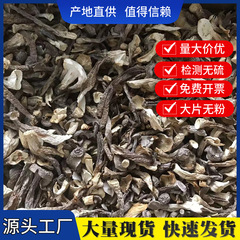 産地直供鹿茸砕乾品卸売り鹿茸キノコ500g鹿茸キノコ破片食用菌シイタケスープ