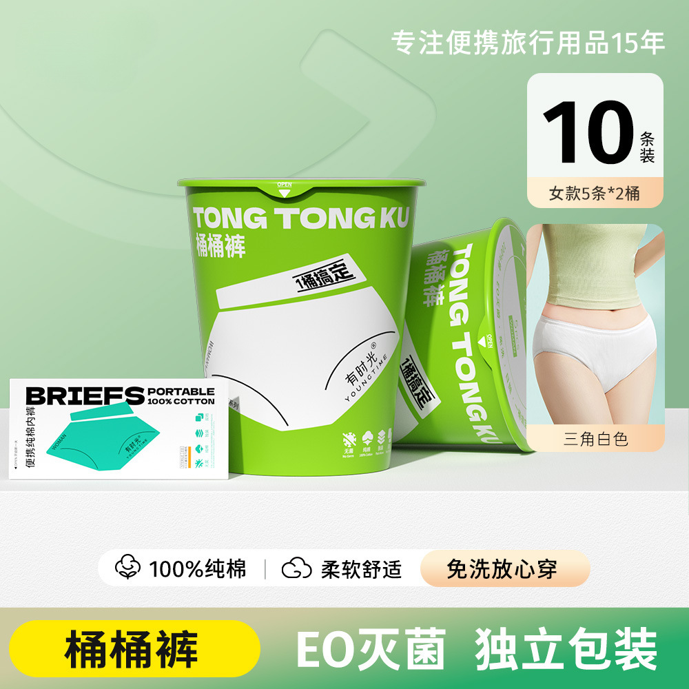 [통통백-여성 10품목] A급 순면-깨진 코드 혜택 [4위안 절약]