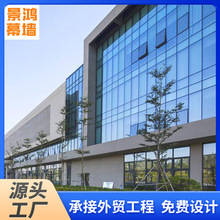 办公楼酒店高清隐框玻璃幕墙工程定制铝合金框架中空玻璃玻璃幕墙