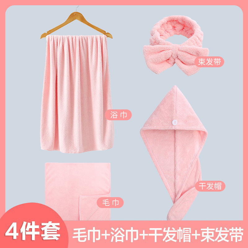 Coral Fleece Bath Four-Piece Set, Soft and Comfortable, Quick-Drying and Water-Absorbent, Hair Drying Cap, Towel, Bath Towel, Wholesale Hooded Set