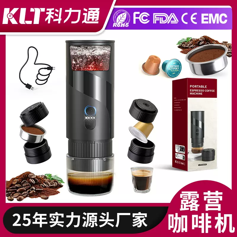 跨境无线电动美式KCUP胶囊咖啡机车载家用便携式咖啡机户外咖啡杯