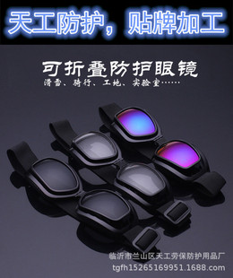 Folding Ski Glasses Goggles Protective Glasses Wind Goggles Ski Mountaineering Outdoor Anti-impact and Anti-ultraviolet