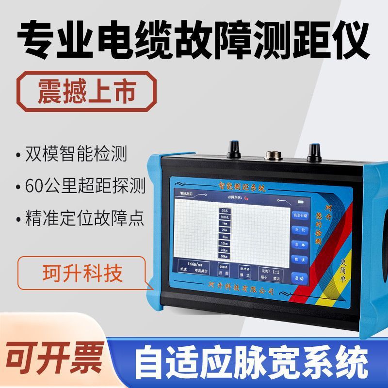 电缆故障检测仪暗线巡线定位仪定位器断路漏电短路定位测试仪