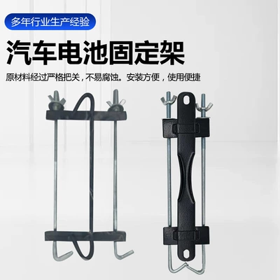Power supply, ignition system accessories fixing frame adjustable fixing
