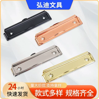 批发多功能金属板夹办公专用电镀防锈强力夹菜单夹文件夹配件板夹