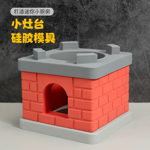 Internet celebrity simulation mini kitchen stove silicone mold food and play miniature house farm yard cooking props abrasive tool