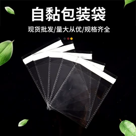 塑料自封袋;塑料服装袋;塑料食品袋