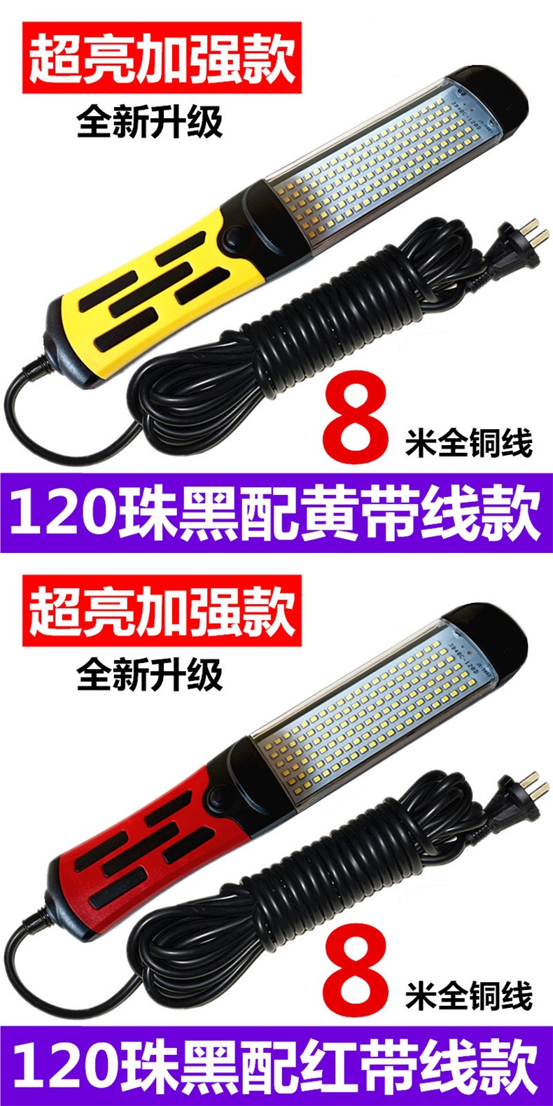 Led Car Inspection Light Work Light Auto Repair Emergency Repair Light Charging Magnet Super Bright Light Auto Repair Light Strong Magnet