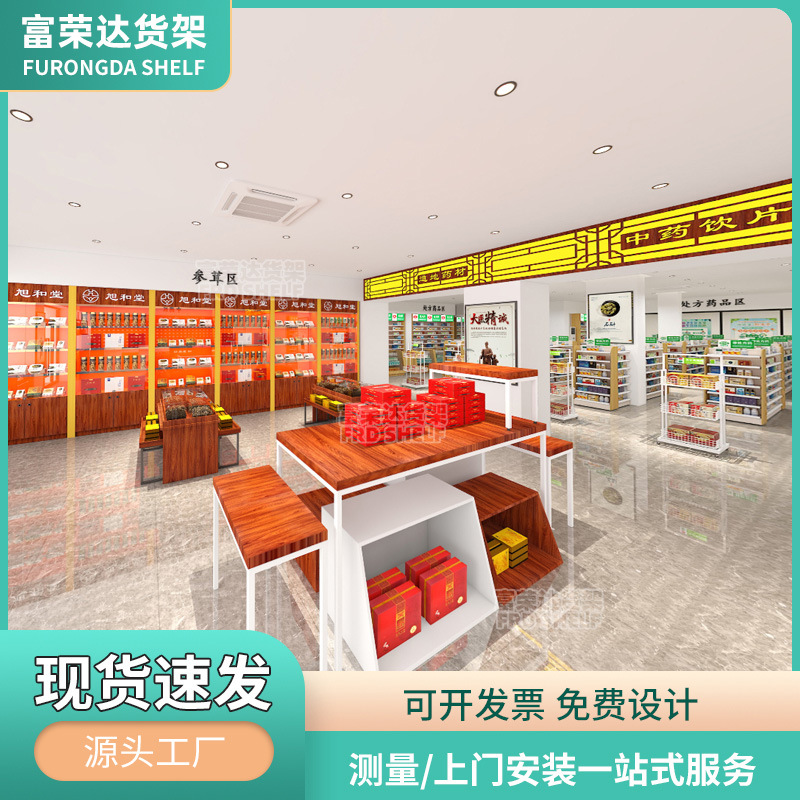 23方药店货架钢木药品展示柜药房专用西药柜中医诊所整店布局设计