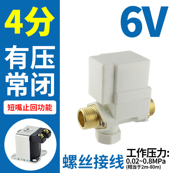 ソーラー給水弁浄水器上水12家庭用ショートノズル24v自動排水弁4分給湯器電磁弁|undefined