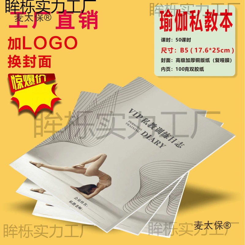 План фитнес-тренировок, руководство по членству в пилатесе, пустой послеродовой дневник йоги, репетиторство, послеродовой период, метабо