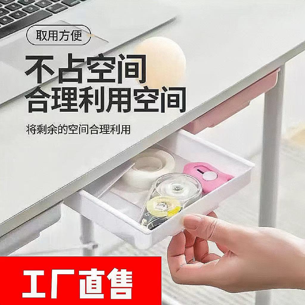 Drawer storage box hidden storage plastic hidden money hidden box…