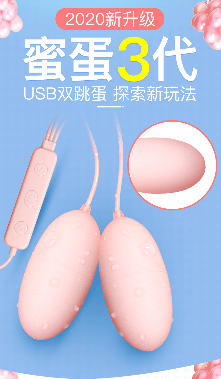 Jiuai Honey Egg Gen 3 Dual Egg Vibrator for Women, Pink ABS, USB Electric Control — detail image 1