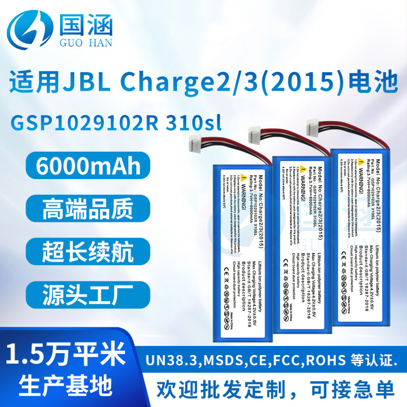 Suitable for Jbl Charge2/3(2015) Gsp1029102R 310Sl Wholesale 6000Mah Audio Battery