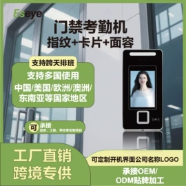 门禁考勤系统;考勤机;门禁机