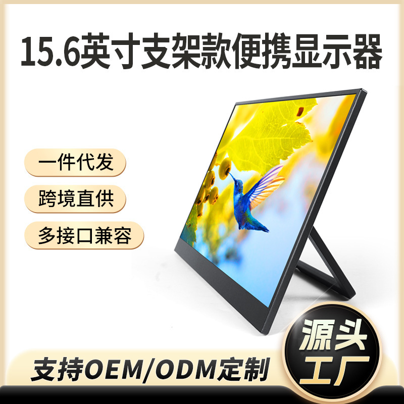 クロスボーダー 15.6inch タッチスクリーン ポータブル ディスプレイ スタンド付き ノートパソコン拡張スクリーン 携帯電話スクリーン投影|undefined