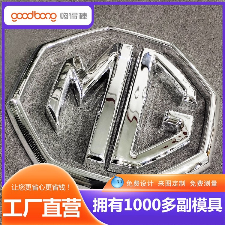 大型吸塑电镀车标 三维立体真空镀膜LOGO 汽车4s店镀铬标识制作