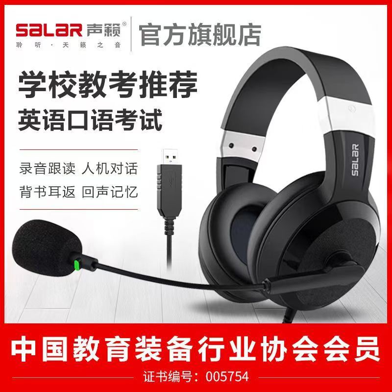 Shenglai E28 Headphones for the English Listening and Speaking Test in the High School Entrance Exam, Compatible with Iflytek System Head-Mounted Headsets Shenglai E28 Headphones for the English Listening and Speaking Test in the High School Entrance Exam, Compatible with Iflytek System Head-Mounted Headsets