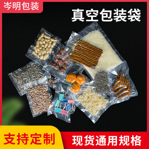 Nylon vacuum bag, transparent food grade vacuum bag, fresh-keeping packaging bag, beef and mutton frozen fresh food commercial plastic bag