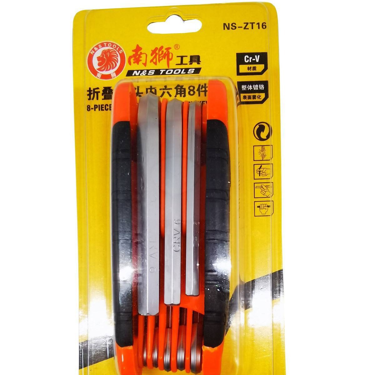 折叠内六角8件套扳手套装9件套英制8件套内六花梅花米字