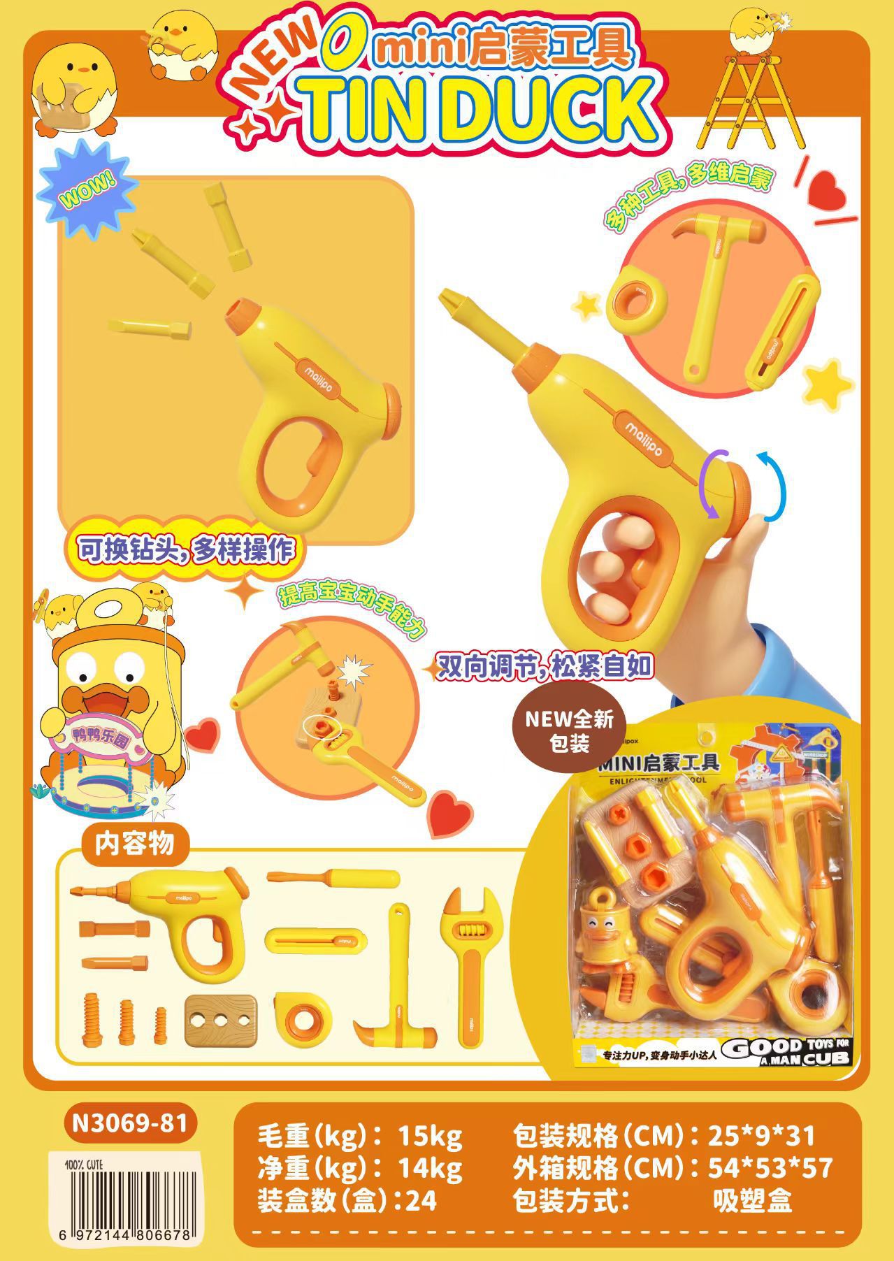 3069-81MINI 계몽 도구 세트