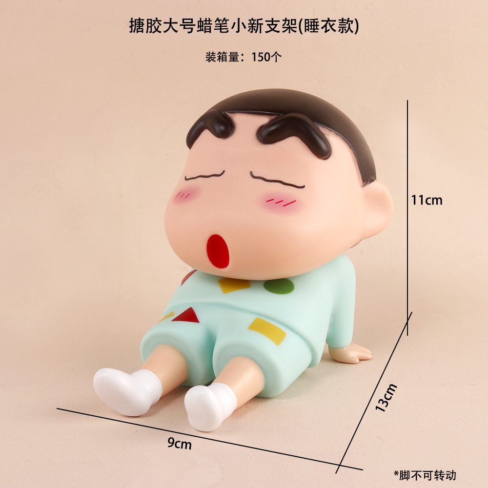 蜡皮小新手机支架
