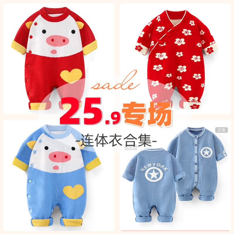 19.9 Big Sale Baby Jumpsuit [Non-Refundable, Non-Exchangeable, While Stocks Last] Autumn and Winter Pure Cotton Category a Baby Jumpsuit
