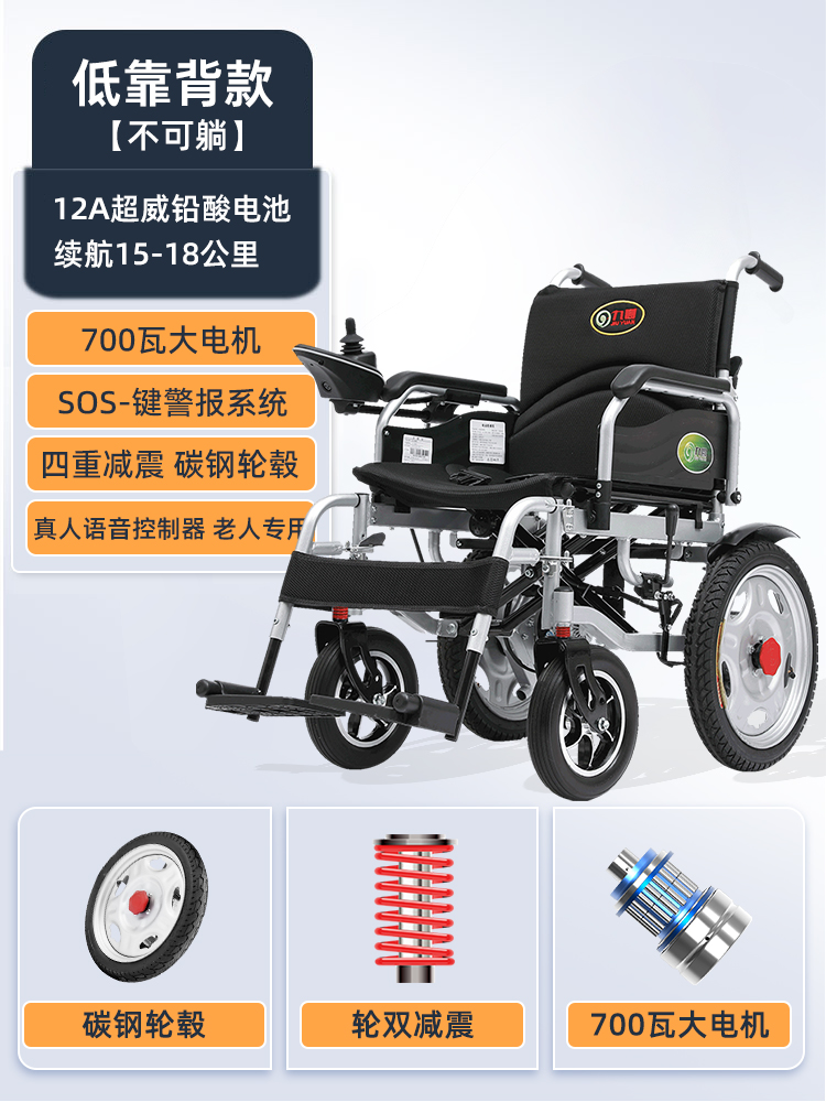 Motor eléctrico de 700W de nueve yuanes para silla de ruedas eléctrica todoterreno inteligente y automática para personas mayores con discapacidad, scooter ligero plegable