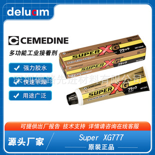 ʩ����ӲCEMDINE˼����Super XG777��ɫ135ml���Խ��ń��zˮ