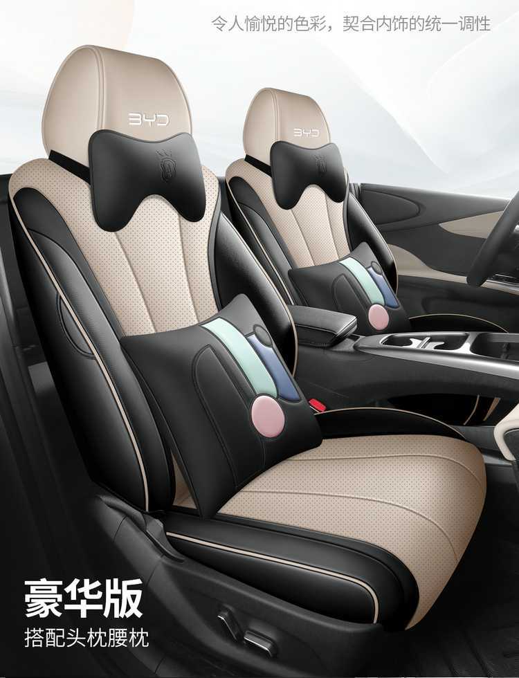 2025 BYD Dolphin seat covers, all-inclusive, four-season, special seat covers for the 2025 smart driving version Dolphin car