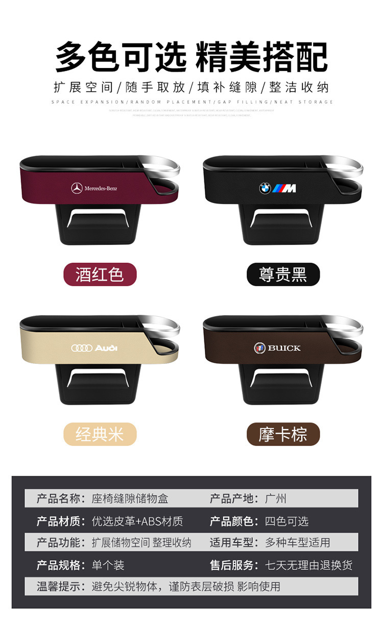 Can set LOGO car gap storage box car interior decoration car good must-have artifact seat gap storage box